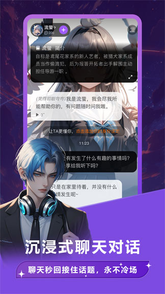 Tofai 产品界面